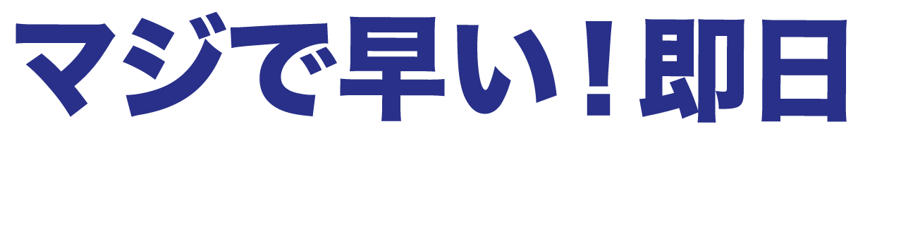 悩んだらまずはご相談ください